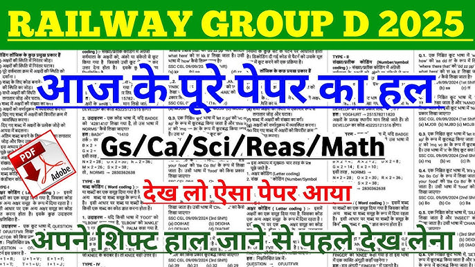 RRB Group D Exam Analysis 2025