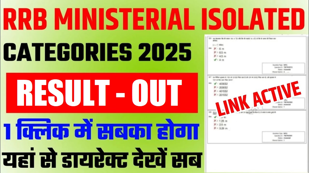 RRB Ministerial & Isolated Categories Result 2025 Out