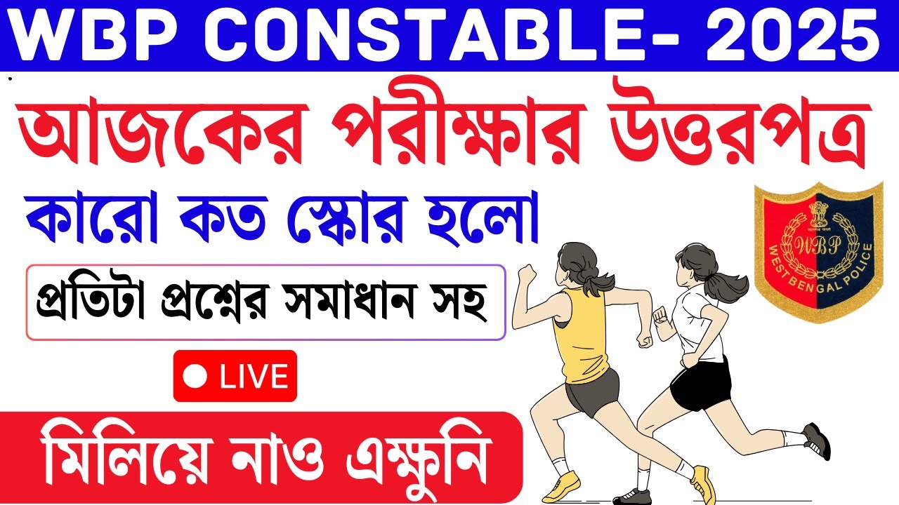 WBP Constable Question Paper and Answer Key 2025